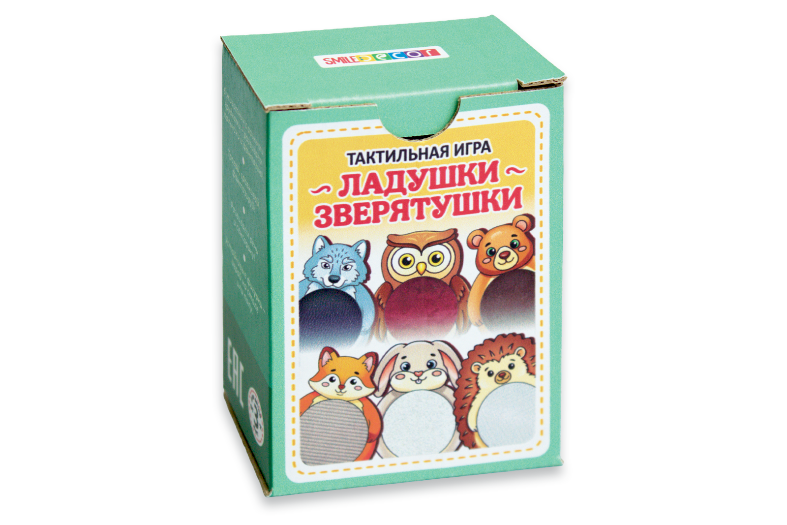 коробка ладушки-зверятушки